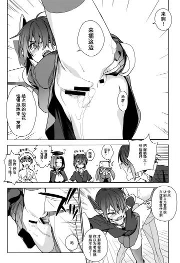 [Yukimi] KanColle Soushuuhen Nadeshiko Fhentai - Page 27