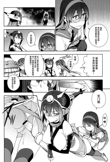 [Yukimi] KanColle Soushuuhen Nadeshiko Fhentai - Page 35