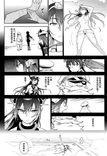 [Yukimi] KanColle Soushuuhen Nadeshiko Fhentai - Page 37