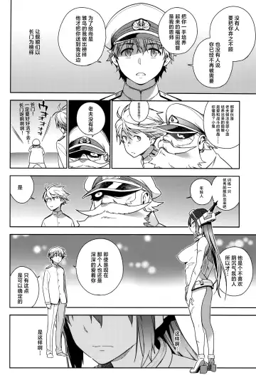 [Yukimi] KanColle Soushuuhen Nadeshiko Fhentai - Page 39