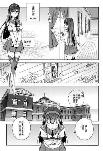 [Yukimi] KanColle Soushuuhen Nadeshiko Fhentai - Page 4