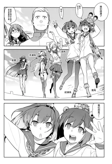 [Yukimi] KanColle Soushuuhen Nadeshiko Fhentai - Page 53