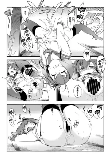 [Yukimi] KanColle Soushuuhen Nadeshiko Fhentai - Page 66