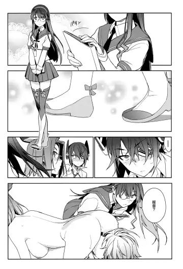 [Yukimi] KanColle Soushuuhen Nadeshiko Fhentai - Page 7