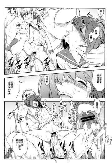 [Yukimi] KanColle Soushuuhen Nadeshiko Fhentai - Page 71