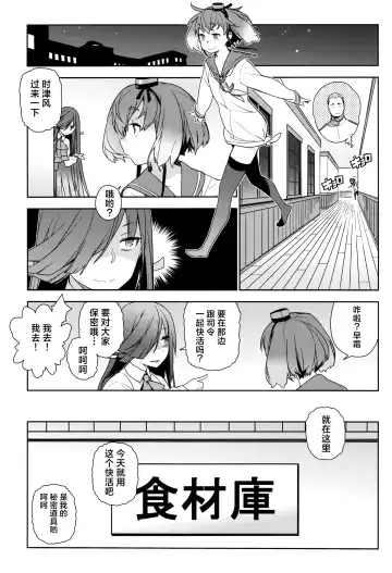 [Yukimi] KanColle Soushuuhen Nadeshiko Fhentai - Page 80