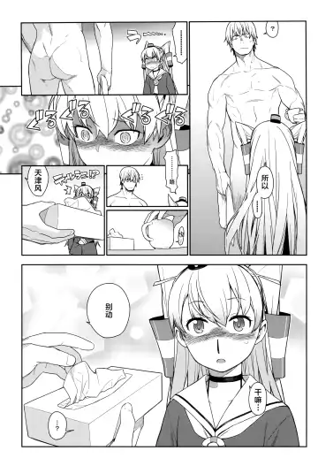 [Yukimi] KanColle Soushuuhen Nadeshiko Fhentai - Page 84