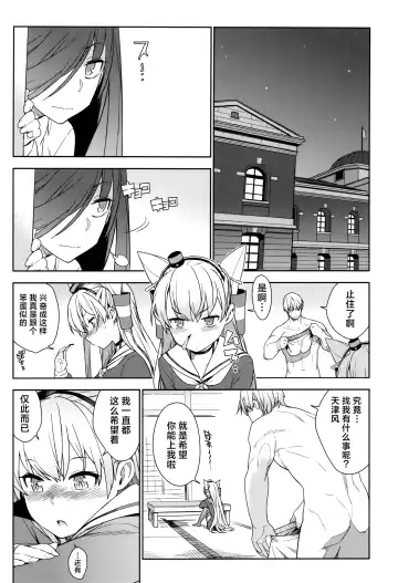 [Yukimi] KanColle Soushuuhen Nadeshiko Fhentai - Page 85