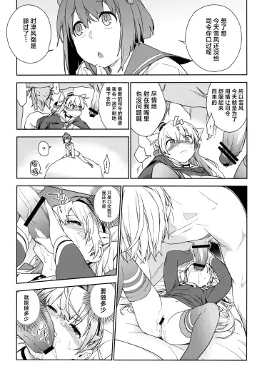 [Yukimi] KanColle Soushuuhen Nadeshiko Fhentai - Page 88