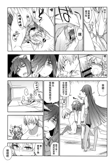 [Yukimi] KanColle Soushuuhen Nadeshiko Fhentai - Page 90