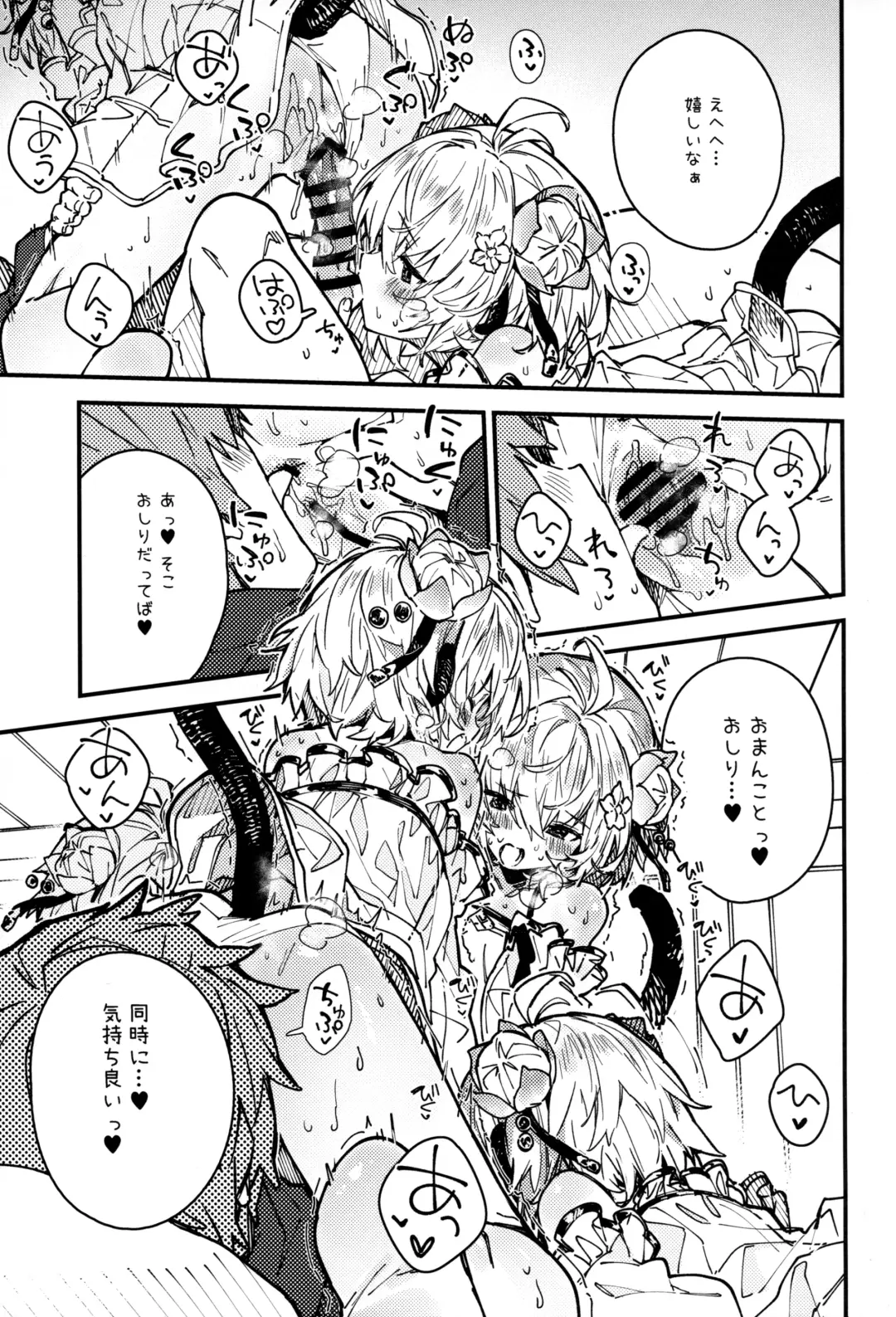 [Sawayaka Samehada] Andira-chan to Ichaicha suru Hon 2-satsume Fhentai - Page 14
