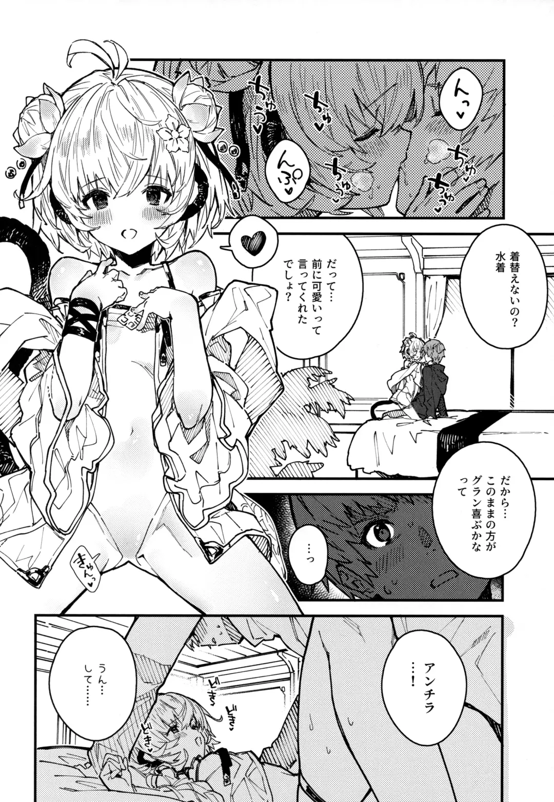 [Sawayaka Samehada] Andira-chan to Ichaicha suru Hon 2-satsume Fhentai - Page 7