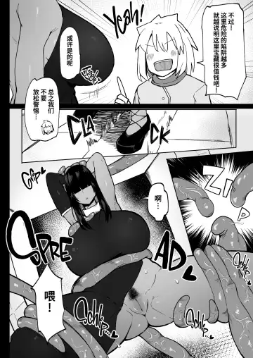 [Fujoujoshi] Party ni Yatotta Mahoutsukai ni Musekinin Tanetsuke Suru Hanashi 3 Fhentai - Page 3