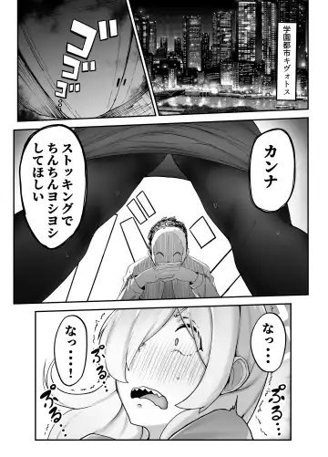[Fujinoe13b] Touban wa Ogata Kanna Fhentai - Page 2