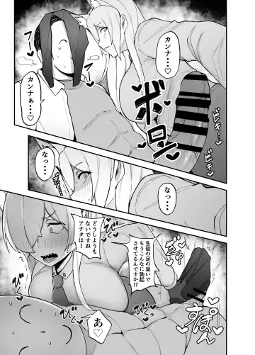 [Fujinoe13b] Touban wa Ogata Kanna Fhentai - Page 6