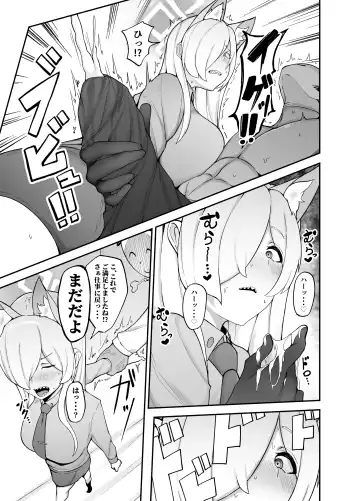 [Fujinoe13b] Touban wa Ogata Kanna Fhentai - Page 8