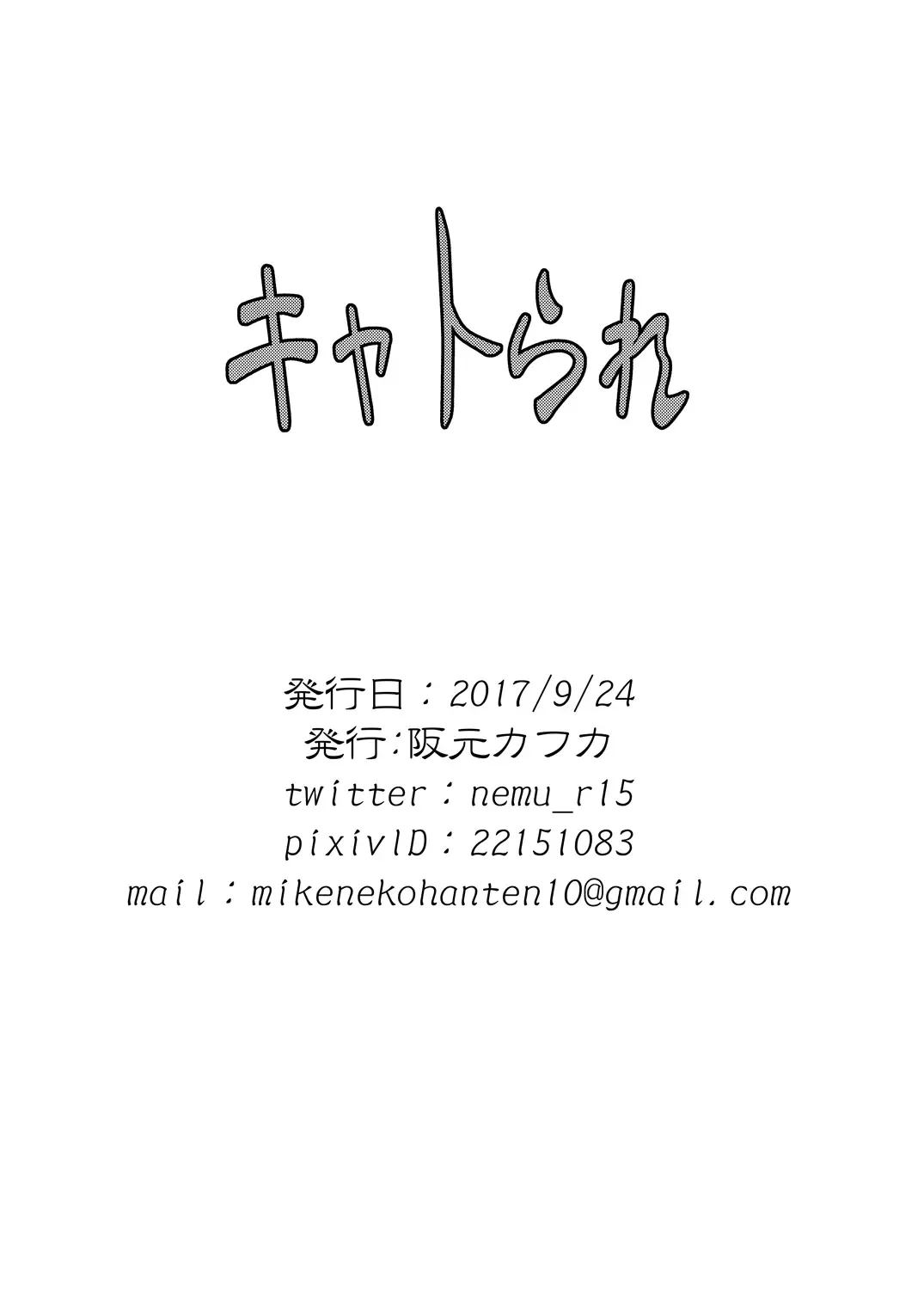 [Sakamoto Kafka] Cattrare | Alien Abduction Fhentai - Page 22