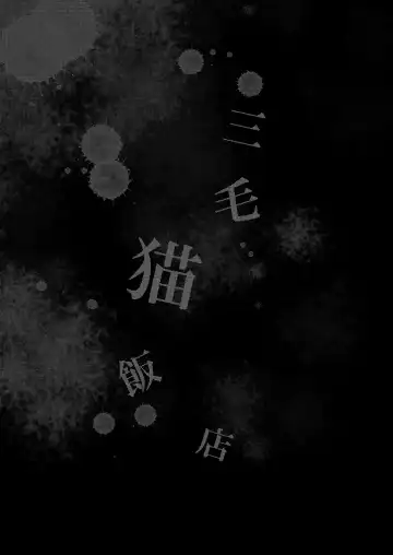 [Sakamoto Kafka] Cattrare | Alien Abduction Fhentai - Page 21