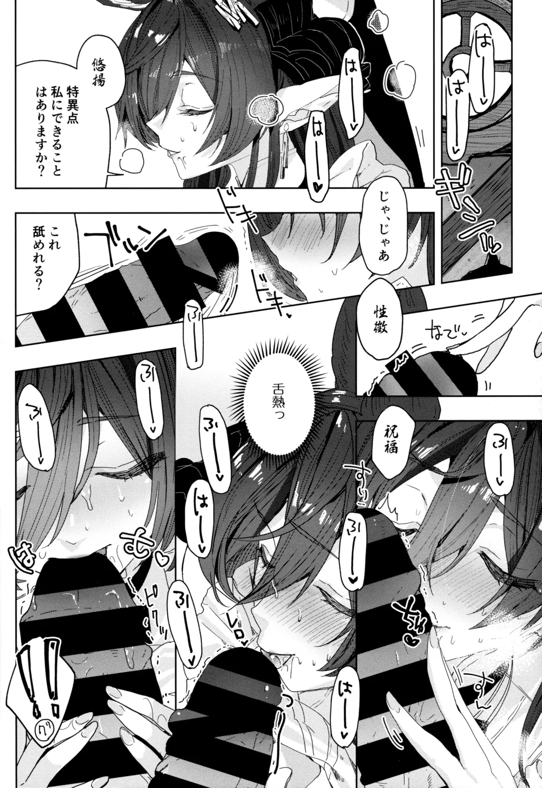 [218] "Kon" no Shukufuku Fhentai - Page 11