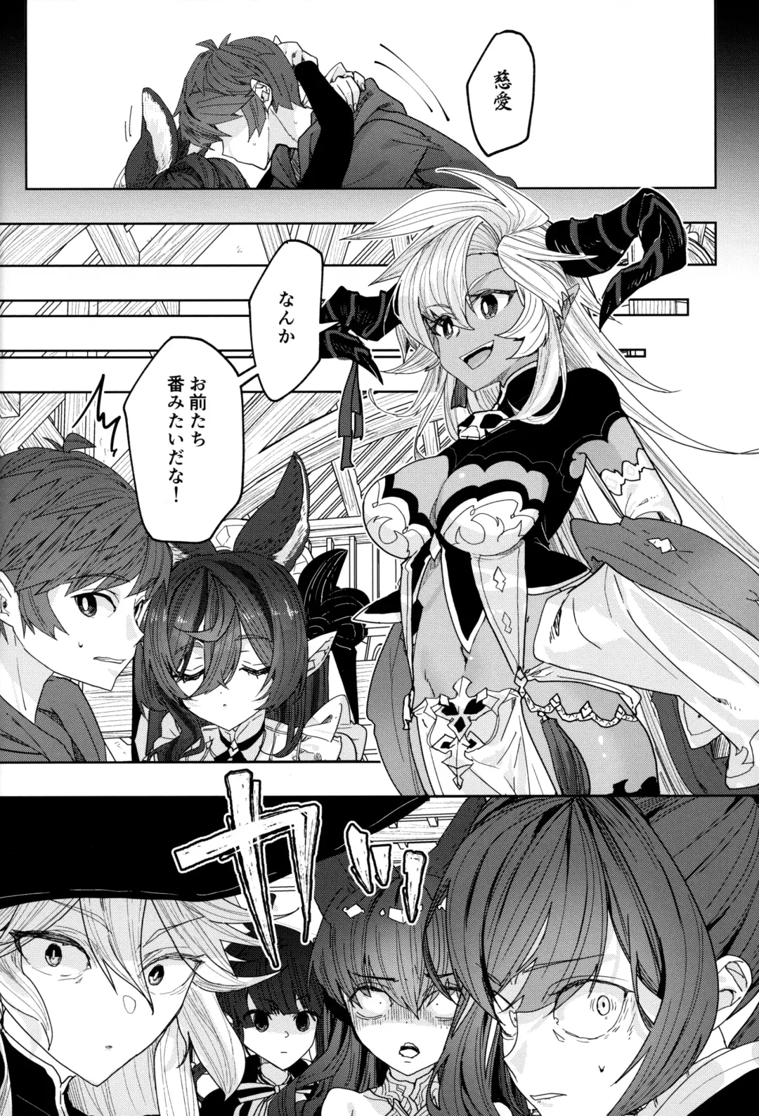 [218] "Kon" no Shukufuku Fhentai - Page 23