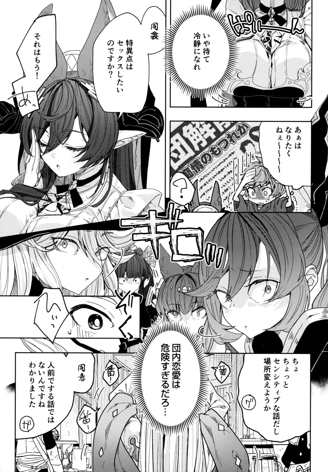 [218] "Kon" no Shukufuku Fhentai - Page 6