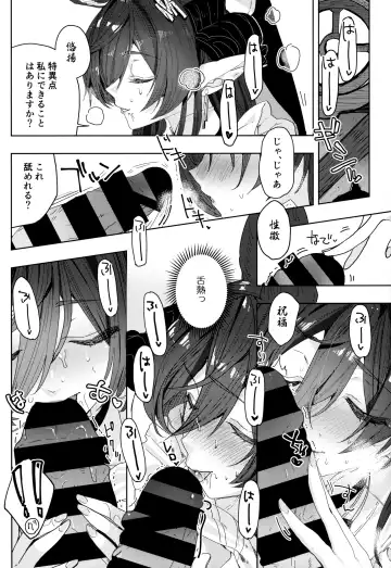 [218] "Kon" no Shukufuku Fhentai - Page 11