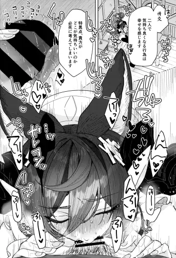 [218] "Kon" no Shukufuku Fhentai - Page 13