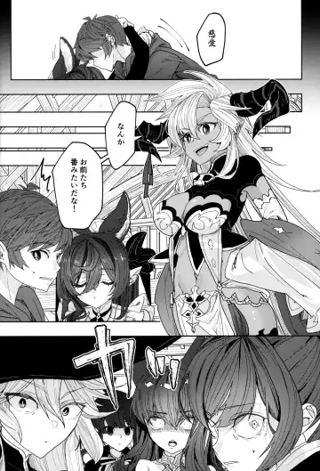 [218] "Kon" no Shukufuku Fhentai - Page 23