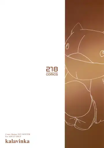 [218] "Kon" no Shukufuku Fhentai - Page 26