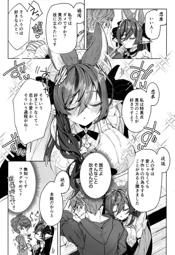 [218] "Kon" no Shukufuku Fhentai - Page 5