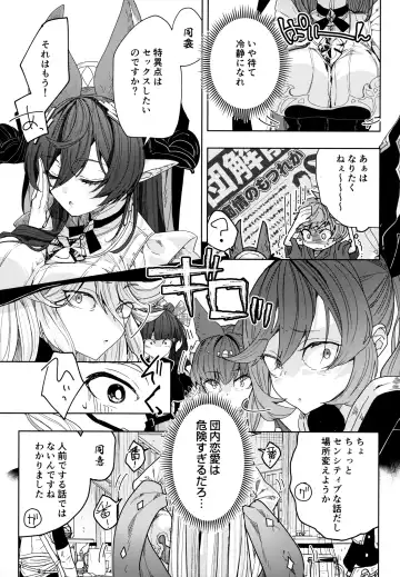 [218] "Kon" no Shukufuku Fhentai - Page 6