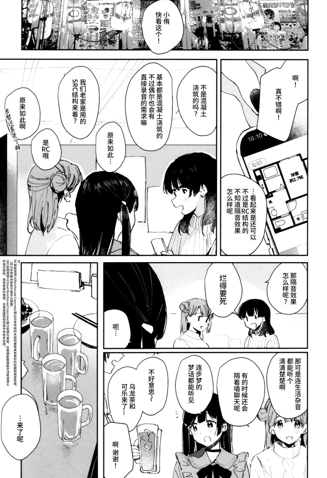 [Orihi Chihiro] HANAGASA YuShizu Soushuuhen Fhentai - Page 12