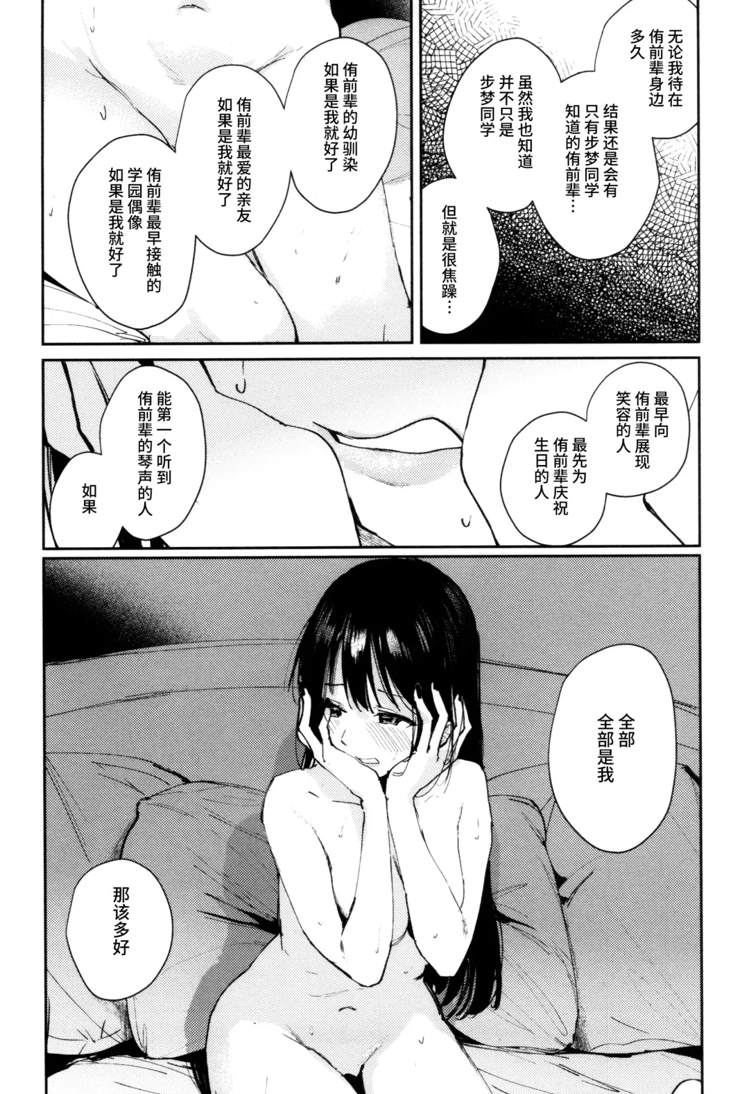 [Orihi Chihiro] HANAGASA YuShizu Soushuuhen Fhentai - Page 24