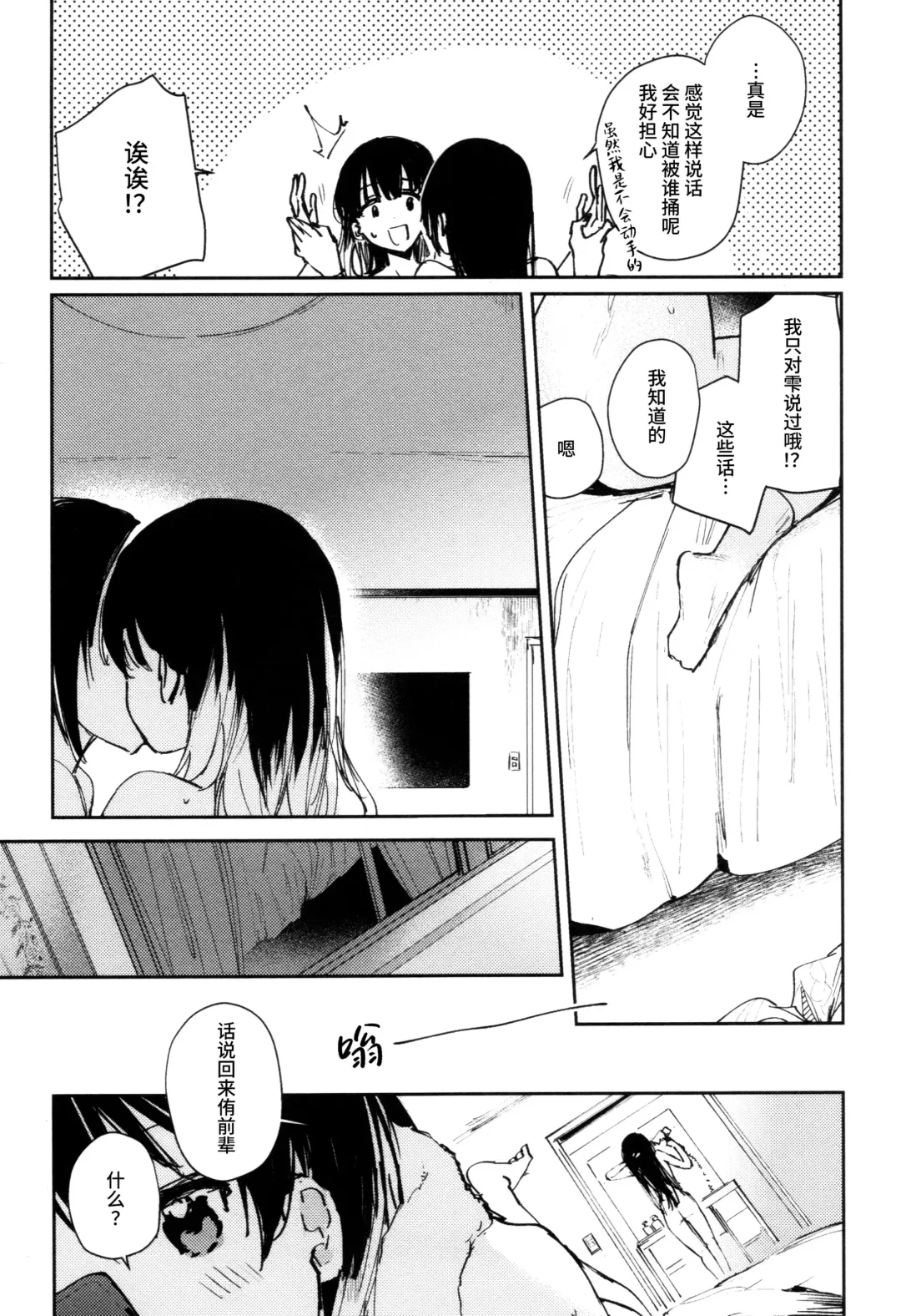 [Orihi Chihiro] HANAGASA YuShizu Soushuuhen Fhentai - Page 26
