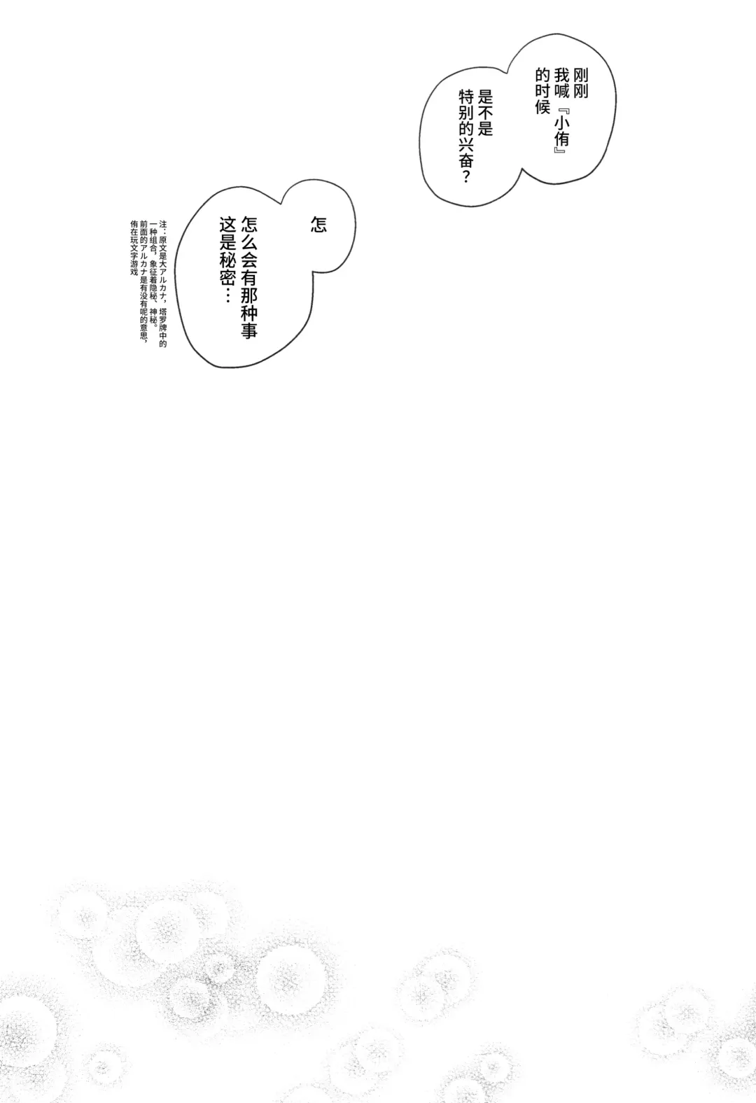 [Orihi Chihiro] HANAGASA YuShizu Soushuuhen Fhentai - Page 27