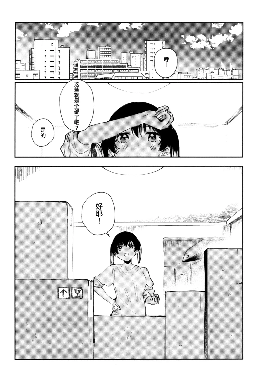 [Orihi Chihiro] HANAGASA YuShizu Soushuuhen Fhentai - Page 28