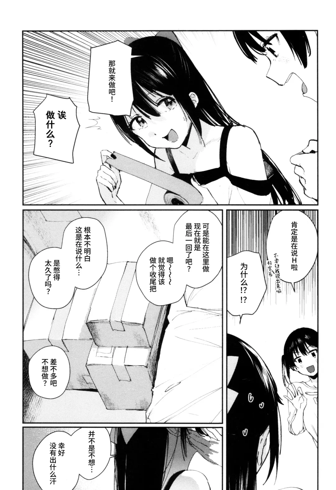 [Orihi Chihiro] HANAGASA YuShizu Soushuuhen Fhentai - Page 29