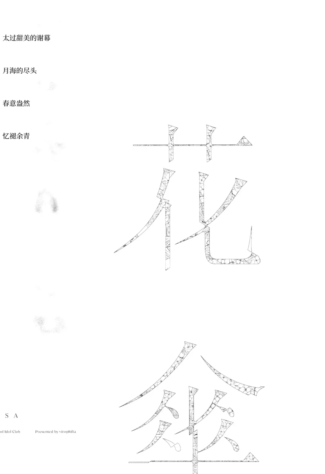 [Orihi Chihiro] HANAGASA YuShizu Soushuuhen Fhentai - Page 3