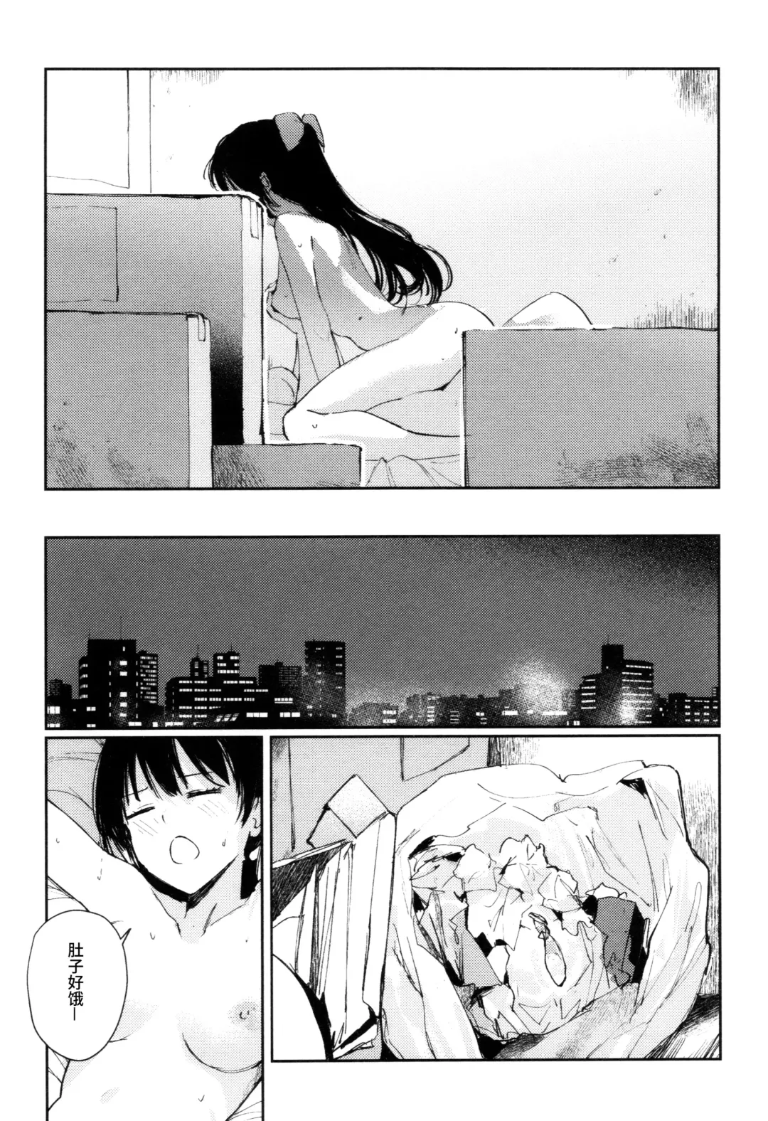 [Orihi Chihiro] HANAGASA YuShizu Soushuuhen Fhentai - Page 30