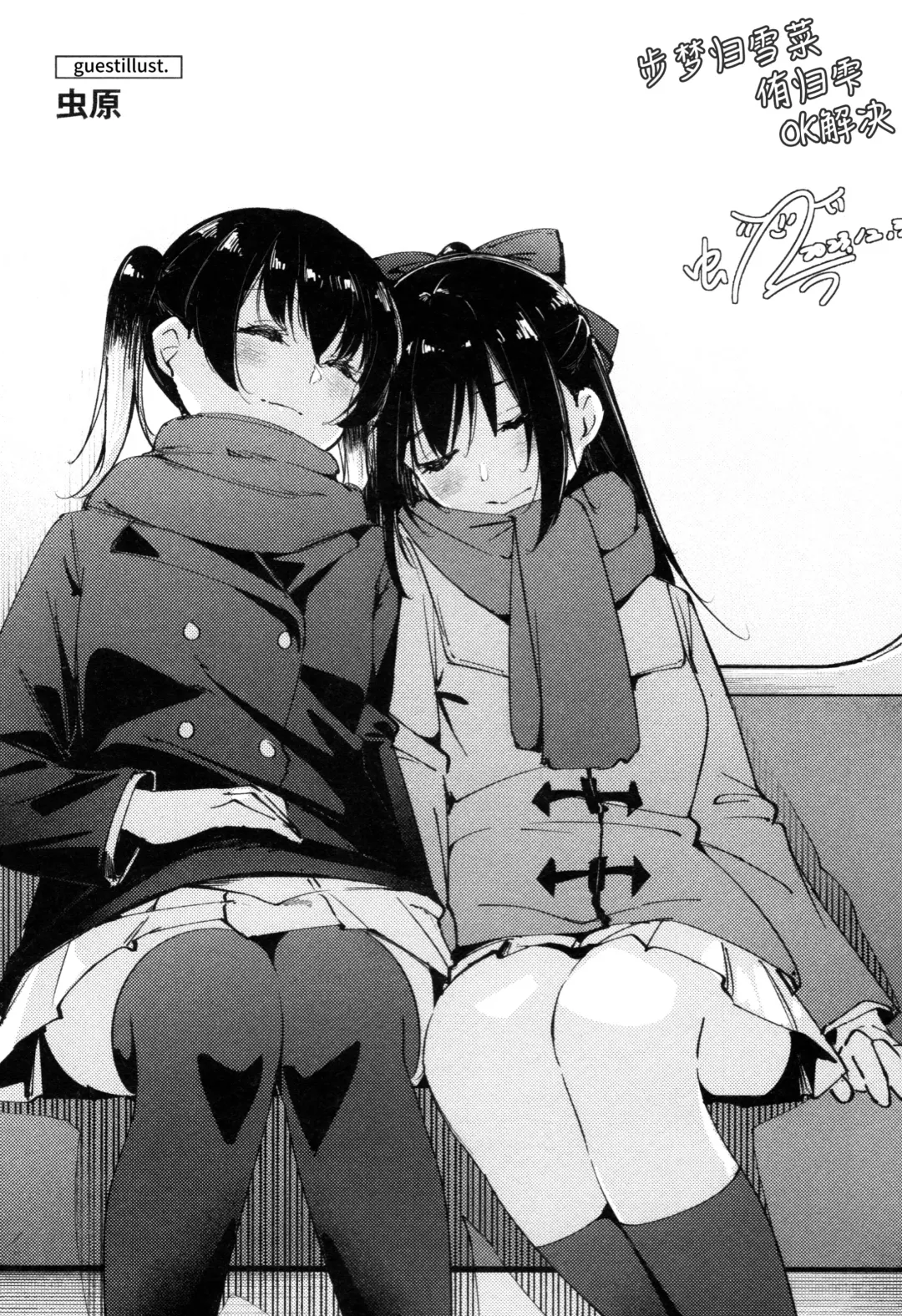 [Orihi Chihiro] HANAGASA YuShizu Soushuuhen Fhentai - Page 33