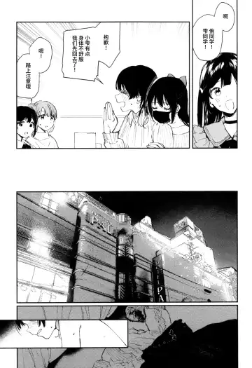 [Orihi Chihiro] HANAGASA YuShizu Soushuuhen Fhentai - Page 18