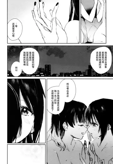[Orihi Chihiro] HANAGASA YuShizu Soushuuhen Fhentai - Page 25
