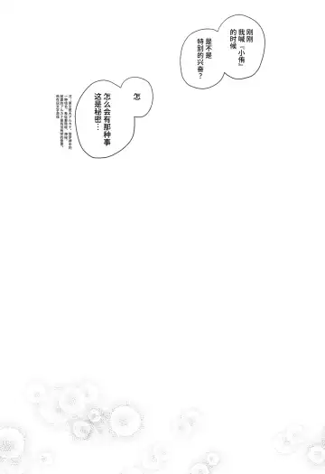 [Orihi Chihiro] HANAGASA YuShizu Soushuuhen Fhentai - Page 27