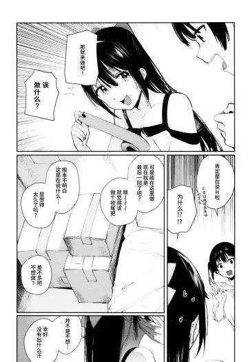 [Orihi Chihiro] HANAGASA YuShizu Soushuuhen Fhentai - Page 29