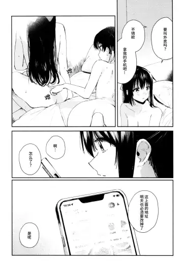 [Orihi Chihiro] HANAGASA YuShizu Soushuuhen Fhentai - Page 31