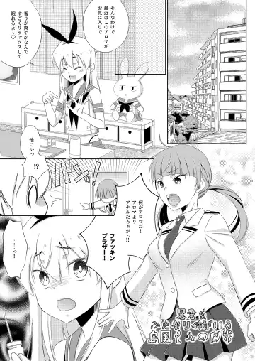 [Mikami Hokuto] Boukun Futanari Ane ga Iru Shimakaze-kun no Nichijou Fhentai - Page 3