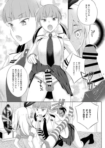 [Mikami Hokuto] Boukun Futanari Ane ga Iru Shimakaze-kun no Nichijou Fhentai - Page 5