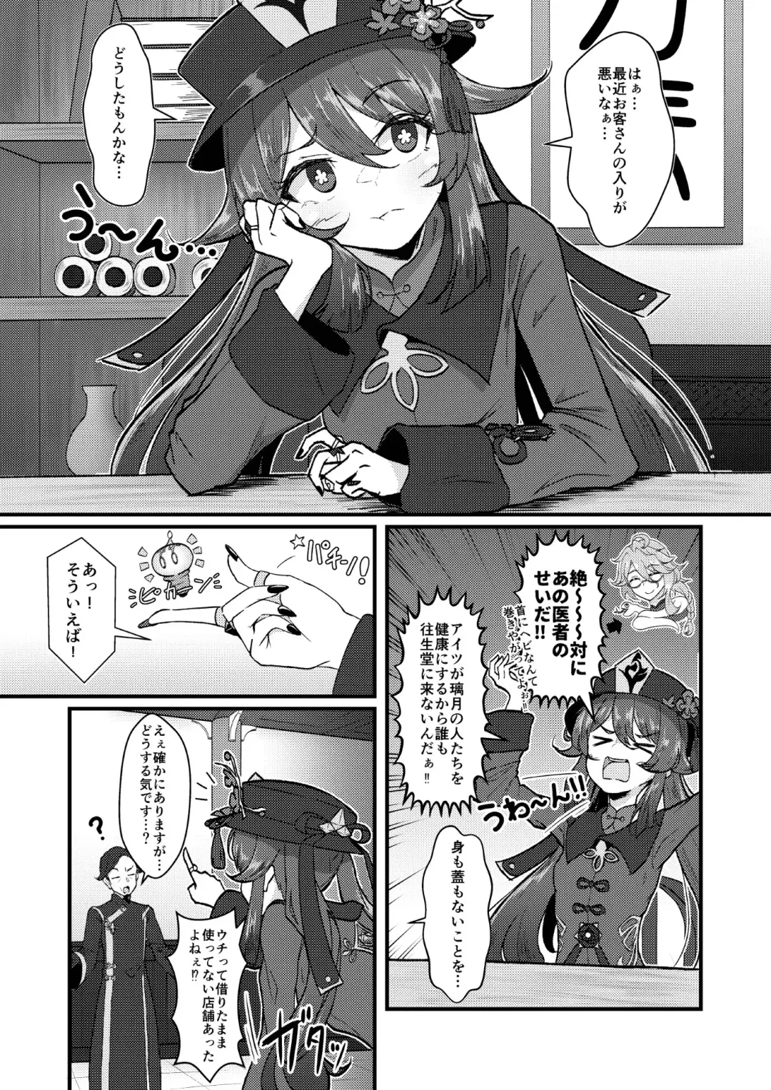 [Pucca] Fuuzoku Jouhou Magazine City Seven Ketteiban!! Fhentai - Page 3