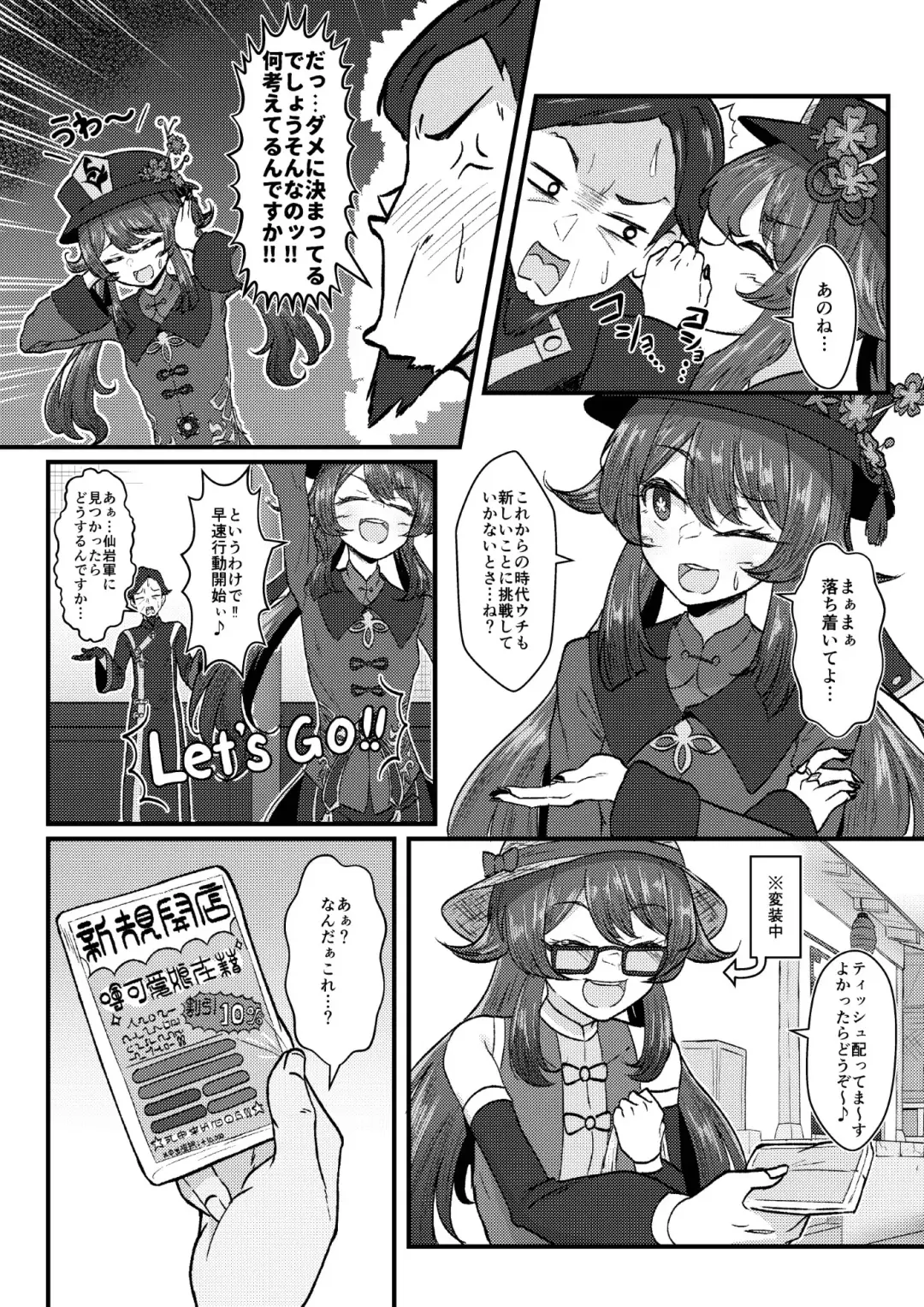 [Pucca] Fuuzoku Jouhou Magazine City Seven Ketteiban!! Fhentai - Page 4