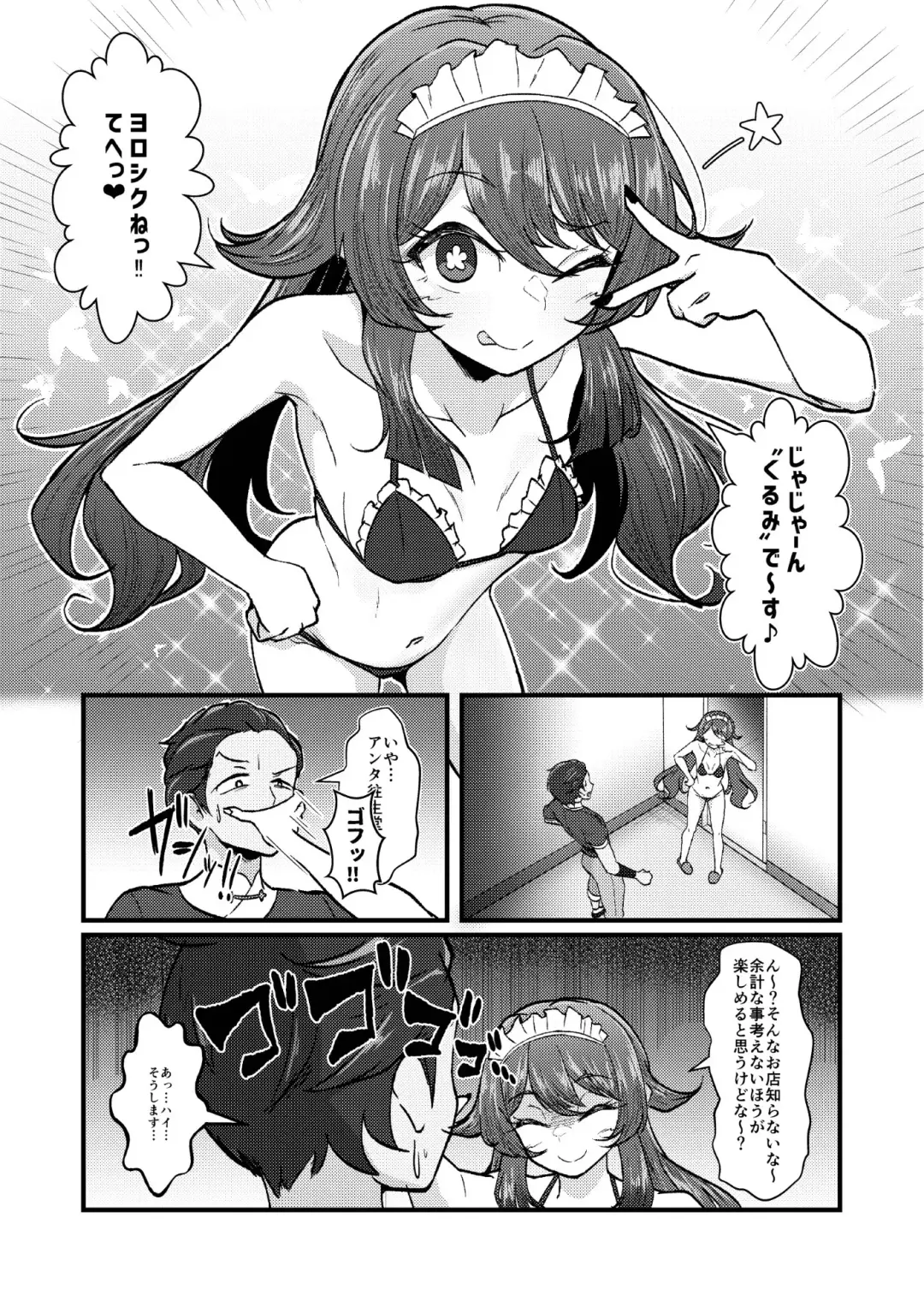 [Pucca] Fuuzoku Jouhou Magazine City Seven Ketteiban!! Fhentai - Page 6